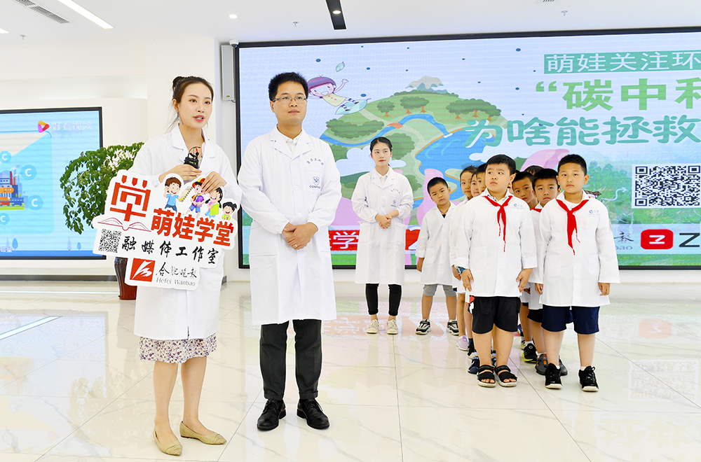 元琛科技：“碳中和”為啥能拯救地球？萌娃們爭做地球環保小衛士