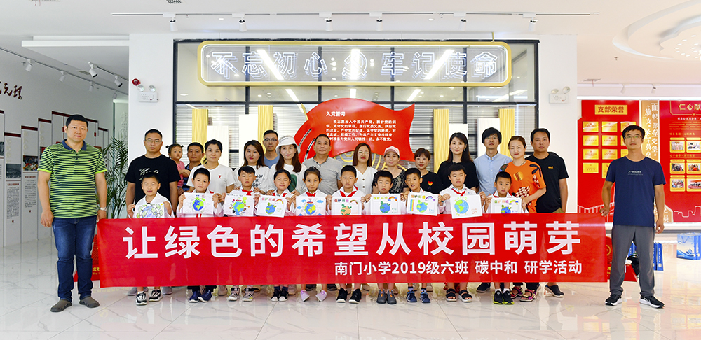 元琛科技：“碳中和”為啥能拯救地球？萌娃們爭做地球環保小衛士