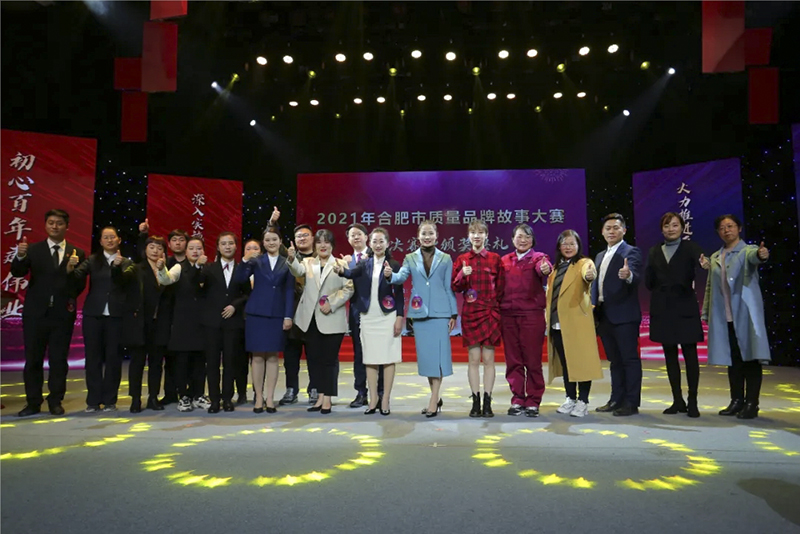 元琛科技在合肥市2021年質量品牌故事大賽喜獲征文二等獎！
