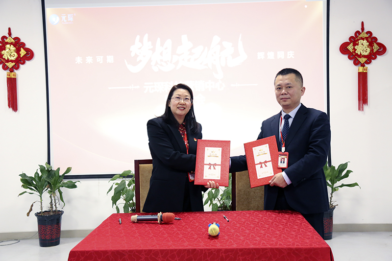開跑即沖刺 開局即決戰——元琛科技隆重舉行2022年度營銷誓師大會